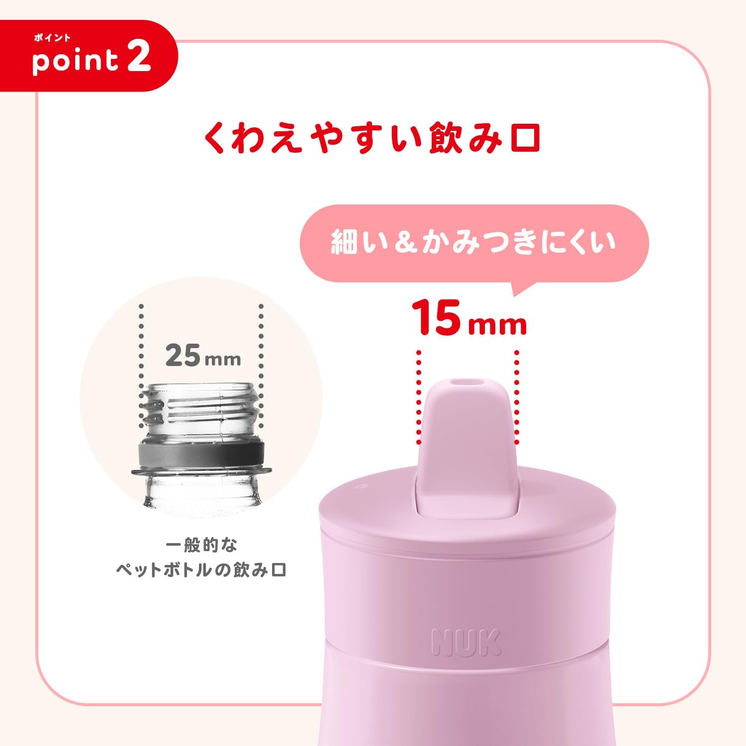 Detalle de NUK FDNK10225327 スパウト&ストロータンブラー 450ml ラベンダー 2WAY飲み口