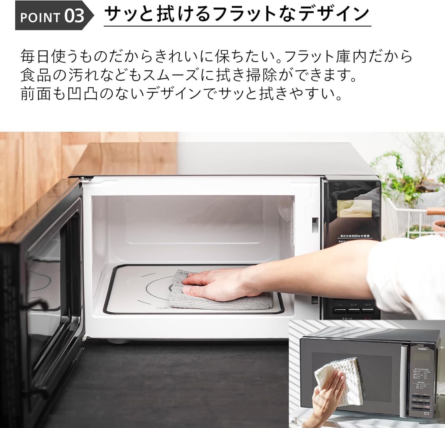 Detalle 2 de TWINBIRD DR-D269B 単機能電子レンジ 20L フラットテーブル・ミラー調ブラック