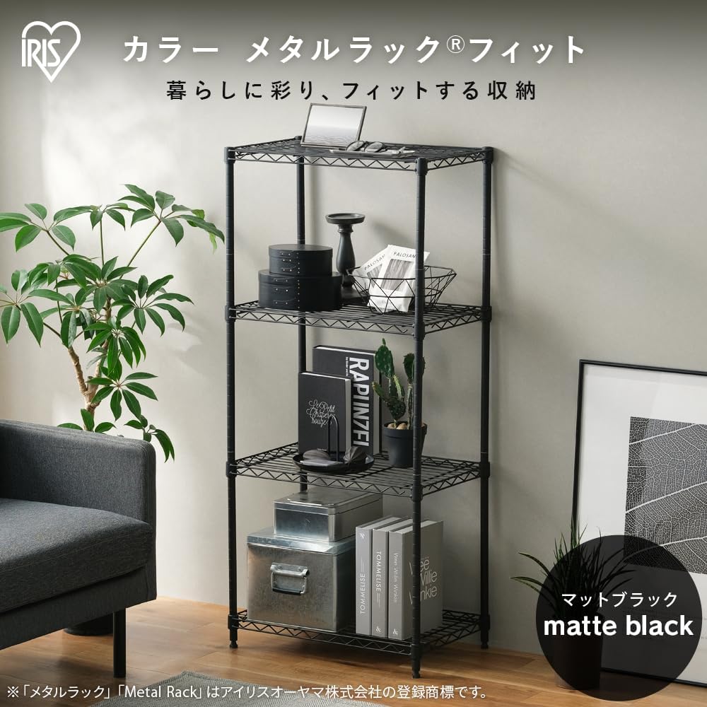 Detalle de アイリスオーヤマ ACMF-55123 カラーメタルラック 4段 マットブラック キャスター付き