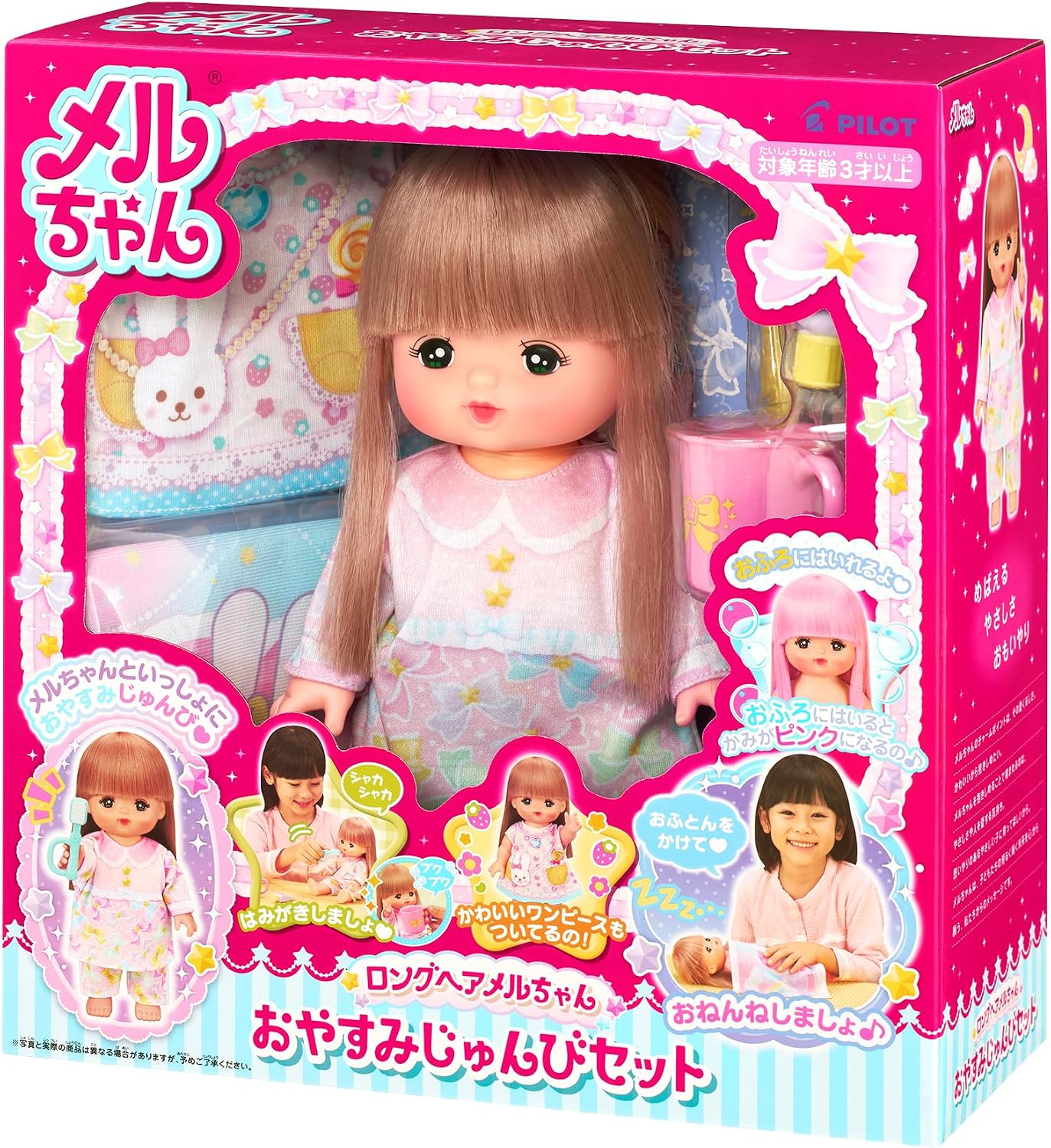 Detalle de パイロット メルちゃん 1851678 お人形セット ロングヘア・おやすみじゅんびセット