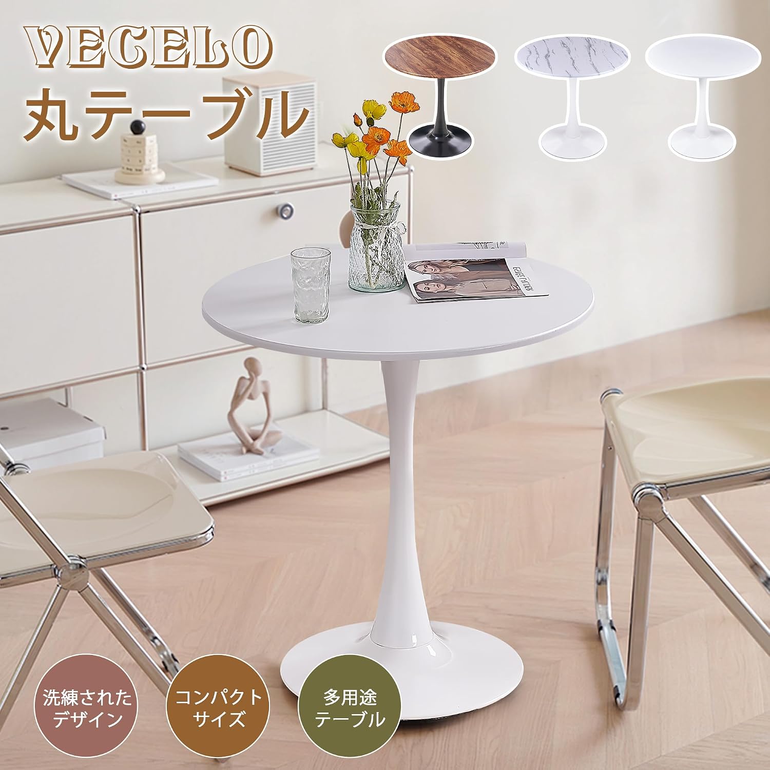 Detalle de VECELO 直径70×高さ73cm 丸型ダイニングテーブル ホワイト MDF天板・鉄製フレーム
