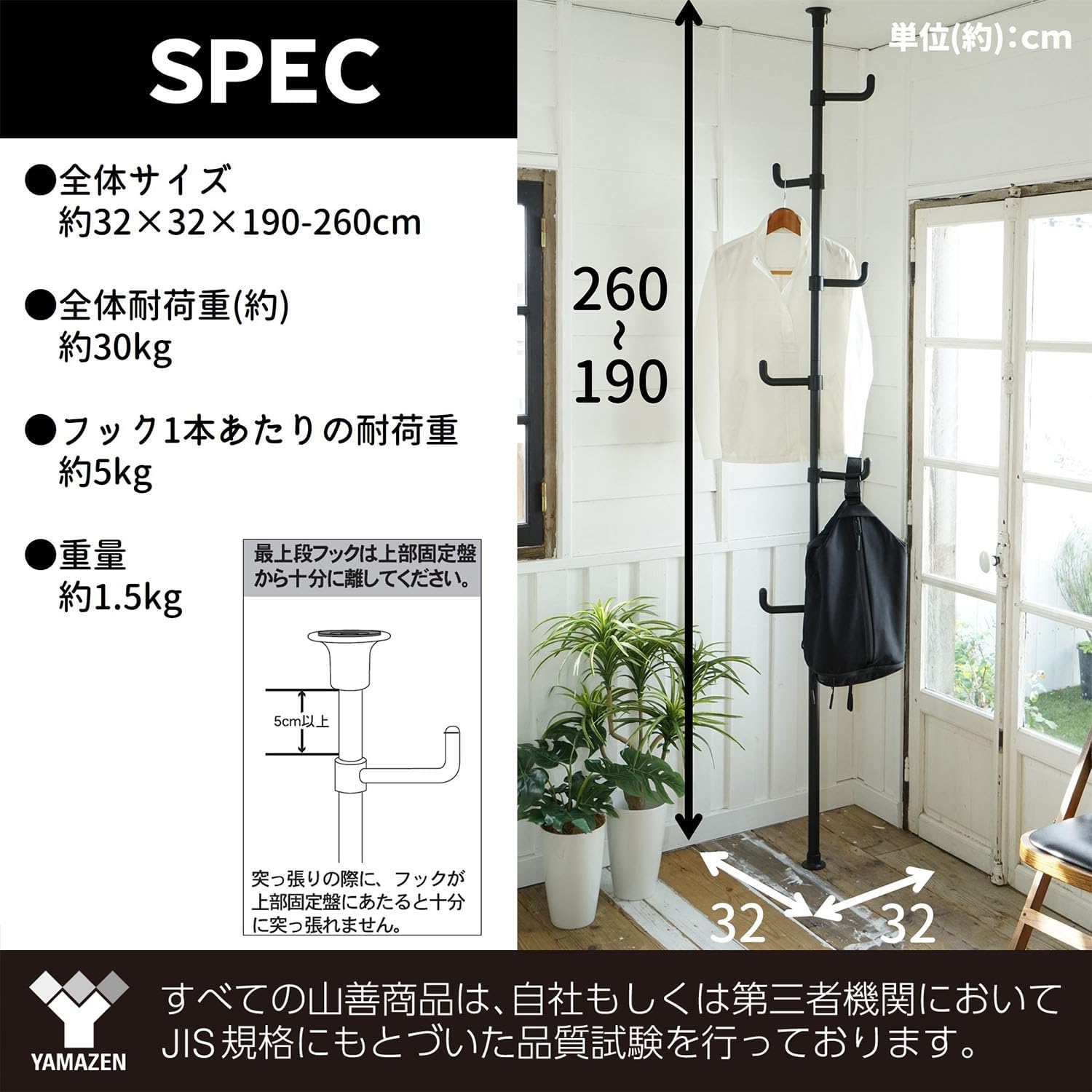Detalle de 山善 WJ-725RM(MWH) 突っ張りポールハンガー マットホワイト・耐荷重30kg