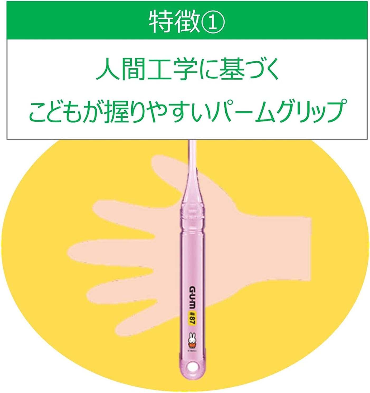 Thumbnail 3 de GUM（ガム）こども歯ブラシ #87 永久歯期用・ふつう 6本セット、色おまかせ