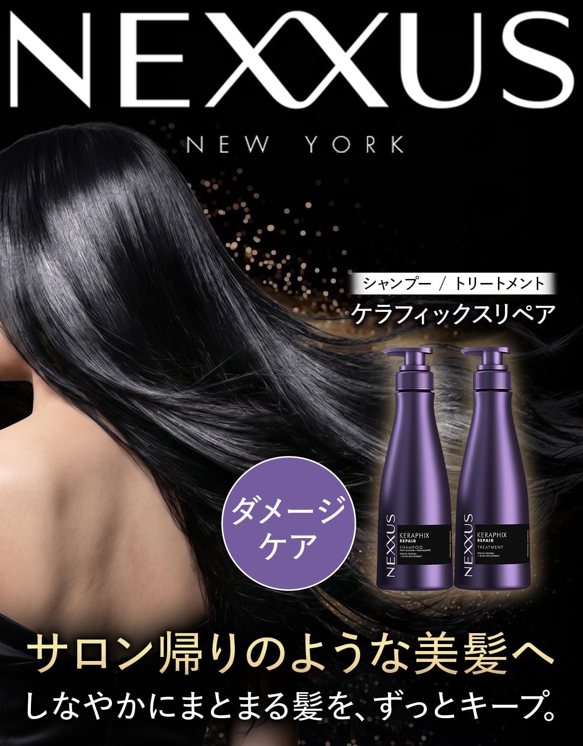 Detalle 2 de NEXXUS ケラフィックスリペア ヘアマスク 270g ジャスミンとアンバーの香り