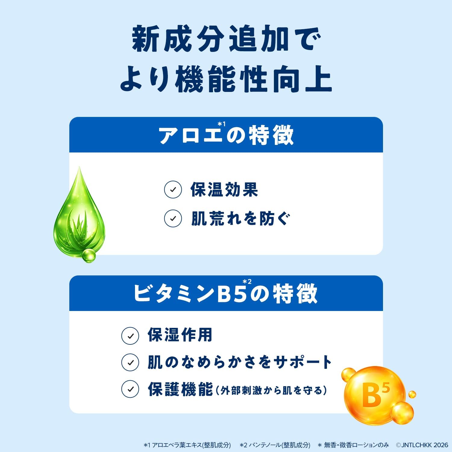 Thumbnail 4 de ジョンソンベビー ベビーローション 無香料 500ml 2本セット 新生児から使える全身用
