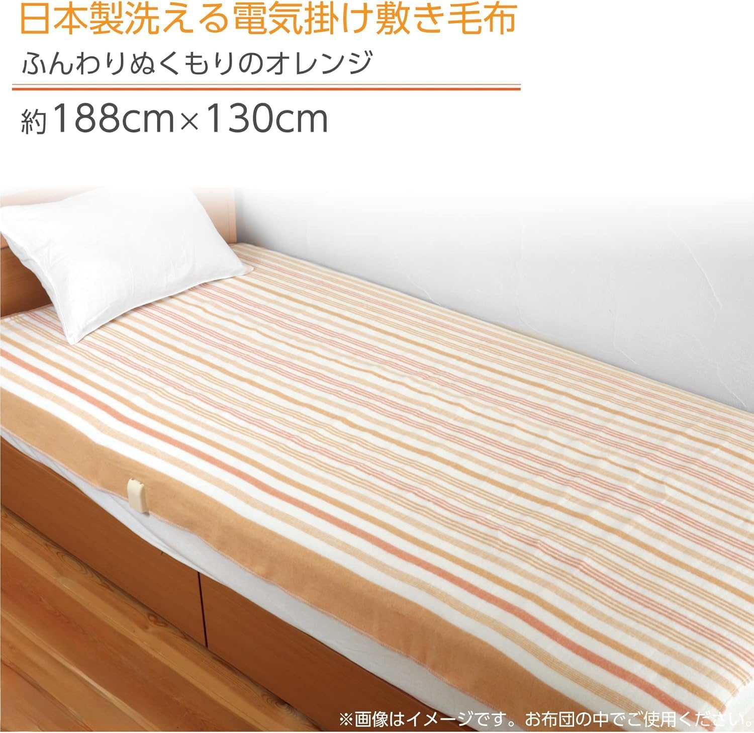 Thumbnail 2 de ライフジョイ JBK551G-D 電気掛敷毛布 シングル 188cm×130cm・8時間OFFタイマー付き