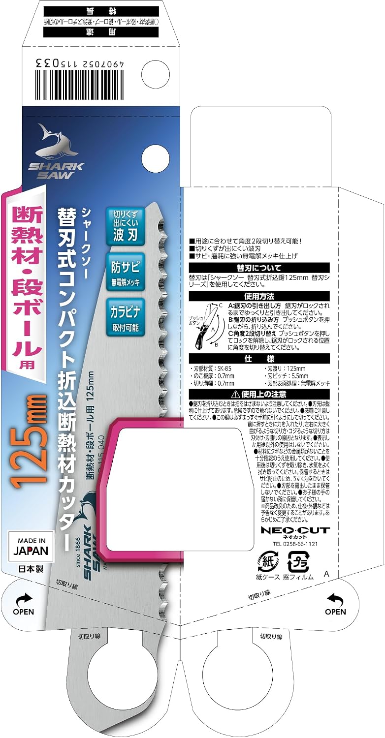 Detalle 2 de TAKAGI 4907052115033 シャークソー折込鋸 125mm 替刃式・波刃・角度2段切替