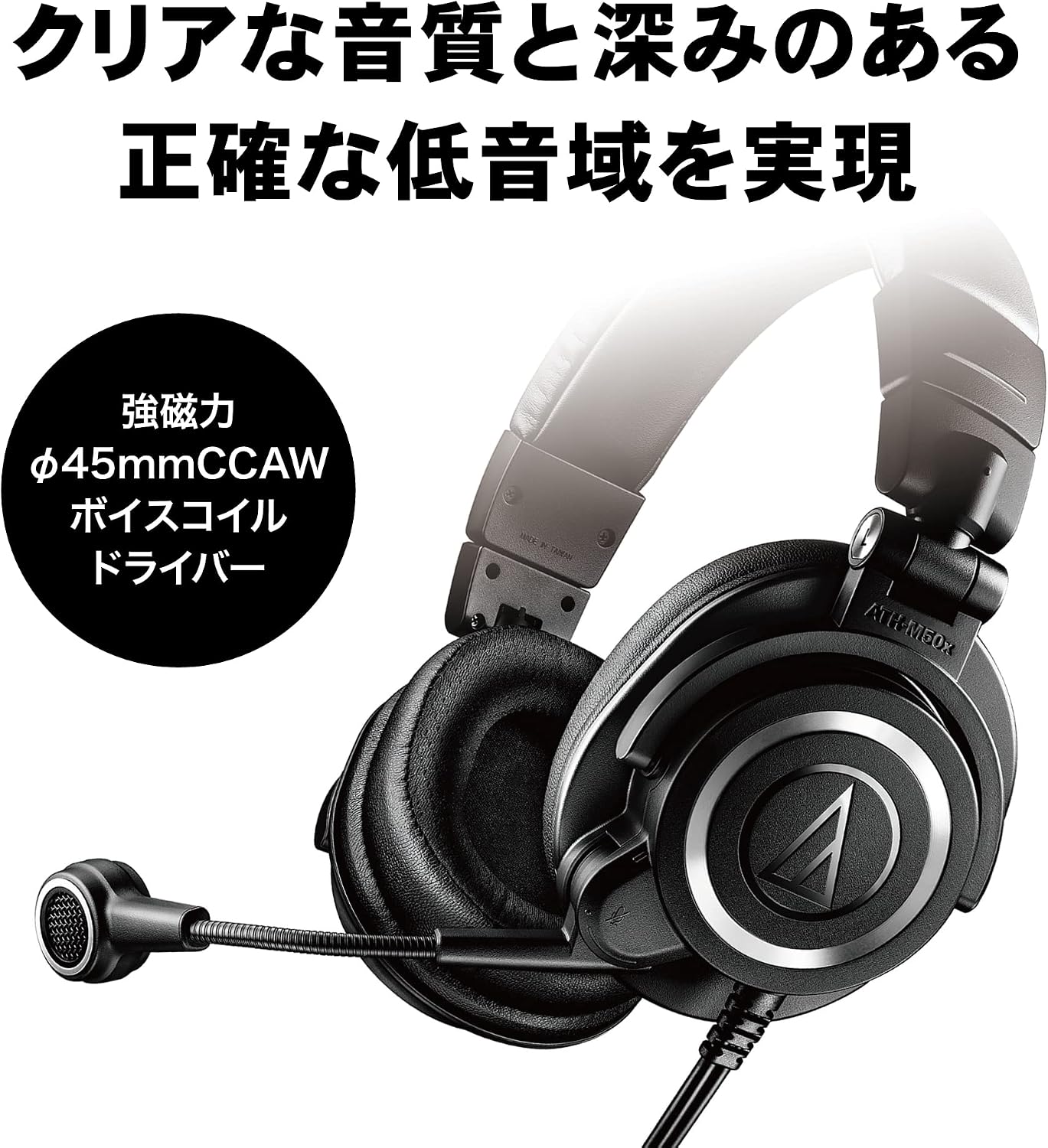 Detalle de オーディオテクニカ ATH-M50xSTS ヘッドセット、XLRマイク・交換用イヤパッド付属