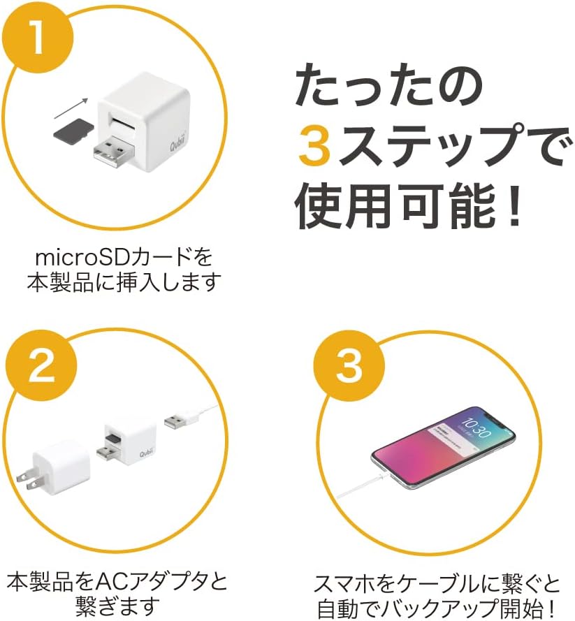 Detalle de Maktar Qubii MKPQ-W 自動バックアップアダプター iPhone・iPad対応 ホワイト