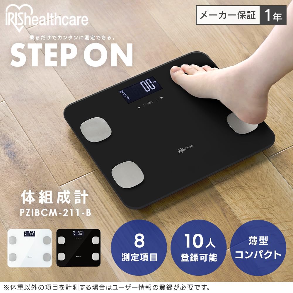 Detalle de アイリスオーヤマ PZIBCM-211-B 体組成計 ブラック 8項目測定・10人登録対応