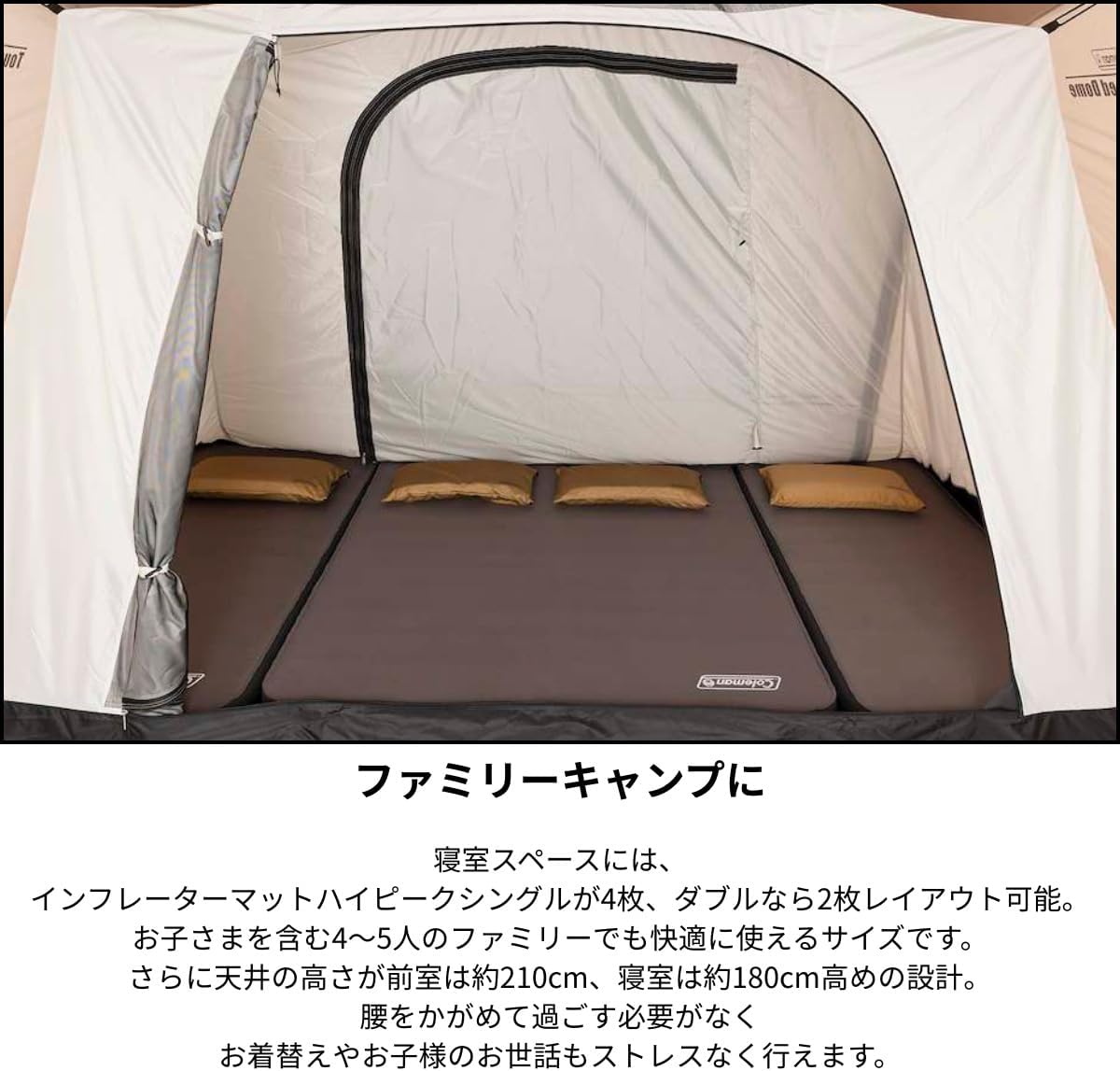 Detalle de Coleman タフスピードドーム 2ルームテント、約4~5人用・幅360cm・ルーフフライ付き