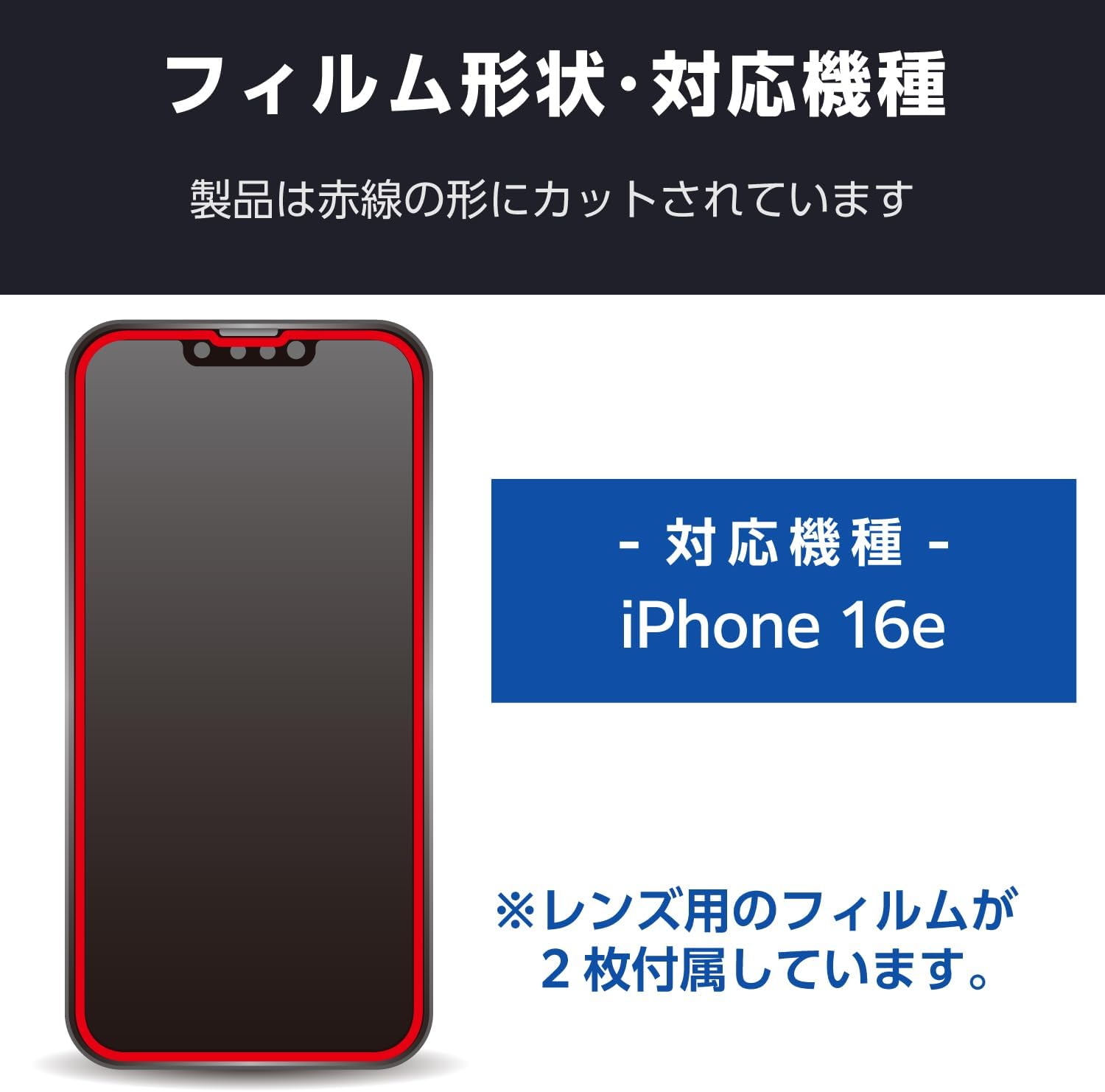 Detalle de エレコム PMWA25SFLGGTW iPhone 17e/16e用強化ガラスフィルム 10H・画面用2枚+レンズ用2枚