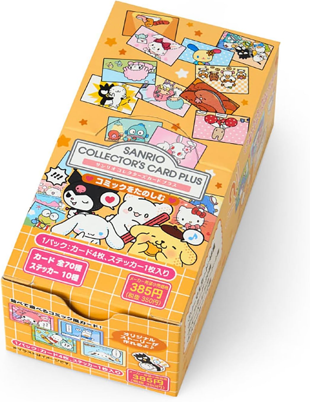 Detalle de サンリオ サンリオコレクターズカードプラス(コミック)045268|ランダム封入・カード4枚入り