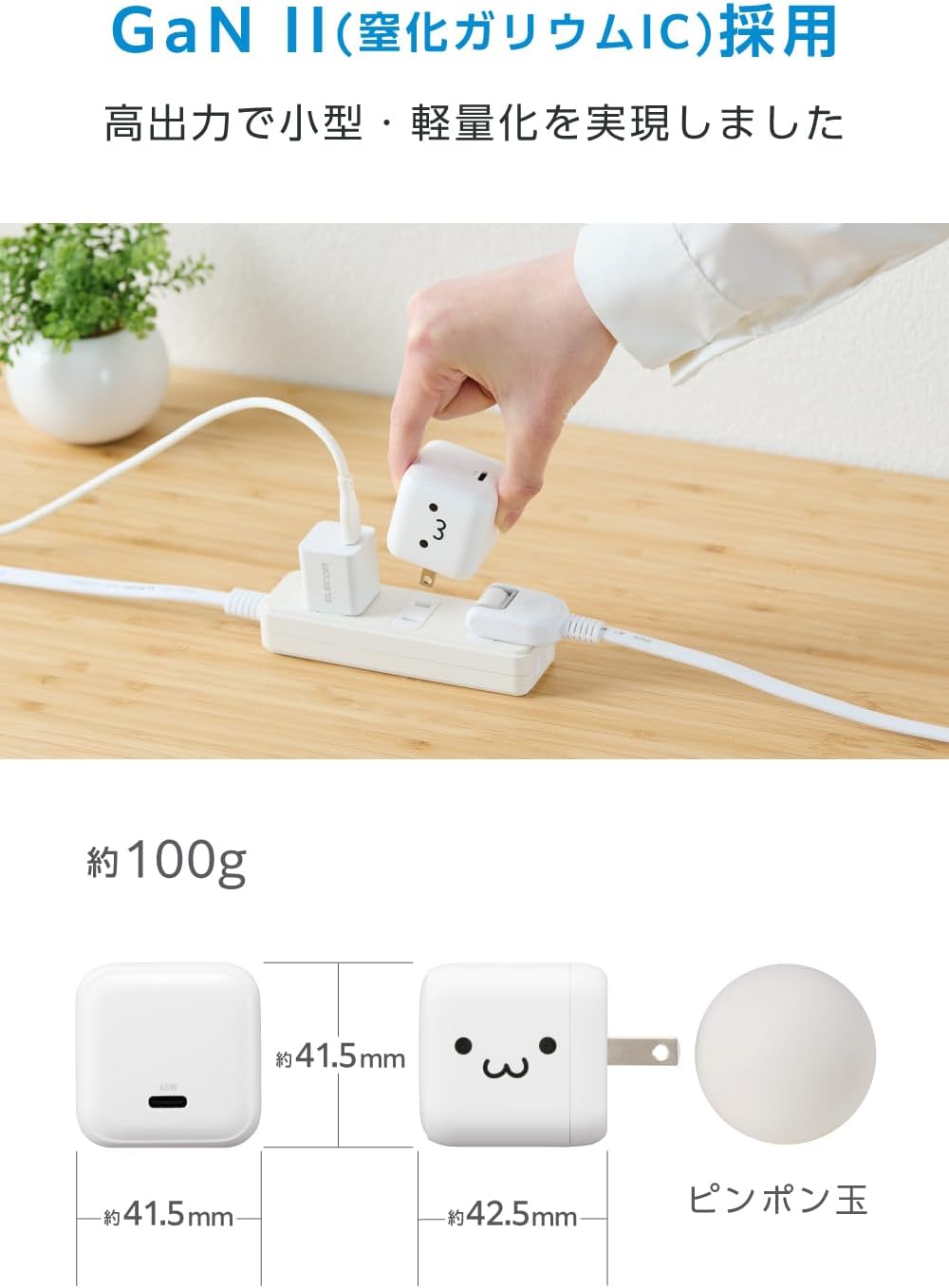 Thumbnail 4 de エレコム EC-AC12465WF しろちゃん 65W USB-C充電器 PPS対応・スイング式プラグ