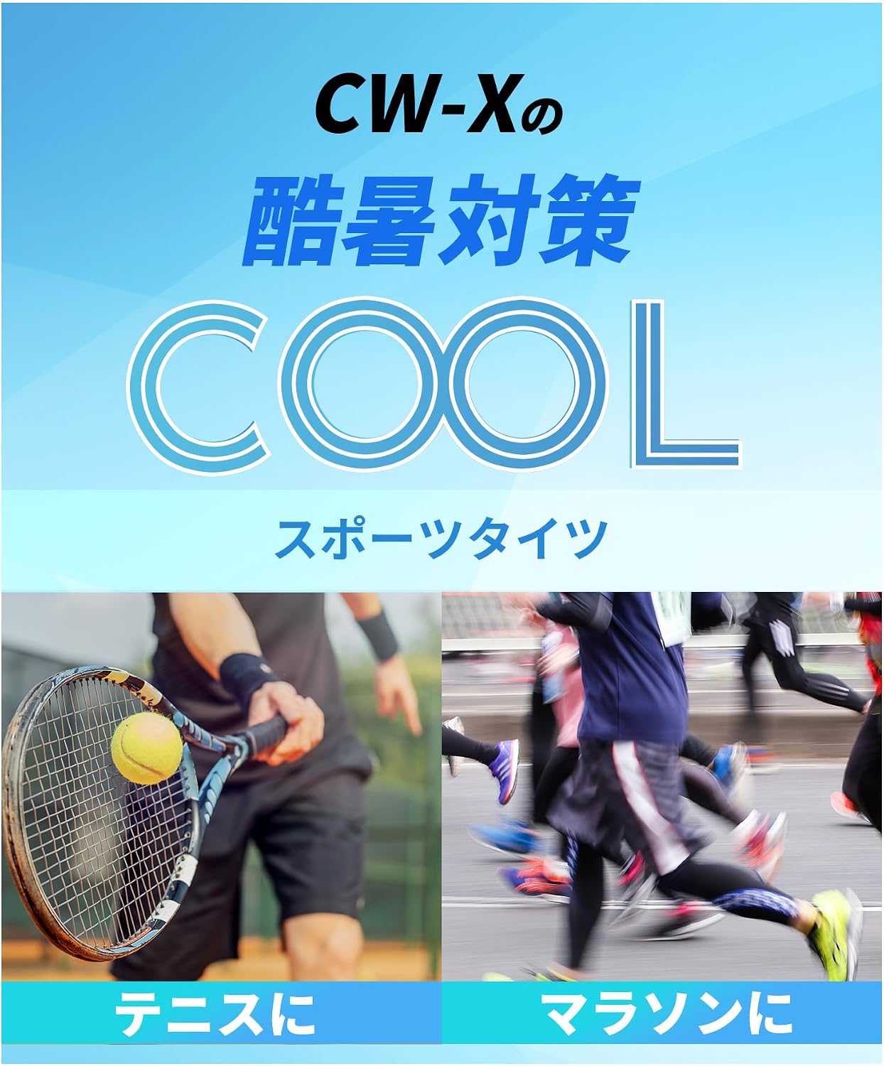 Thumbnail 6 de CW-X ワコール ジェネレーターモデル HZY279 レディーススポーツタイツ ロング丈・涼感設計