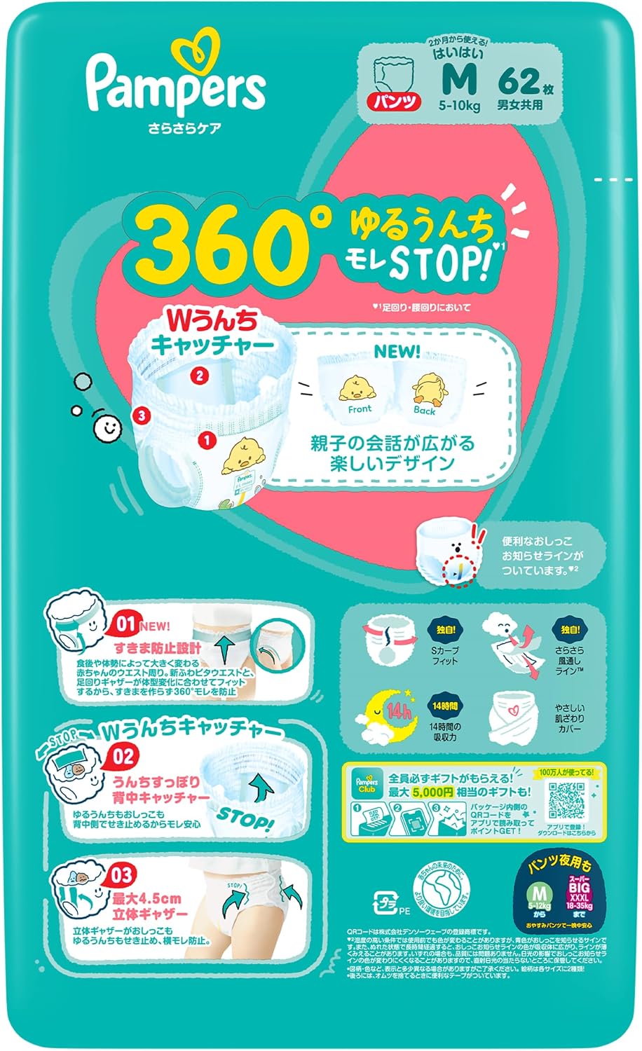 Detalle de パンパース さらさらケア Mはいはいパンツ 5〜10kg・62枚、360°すきま防止設計