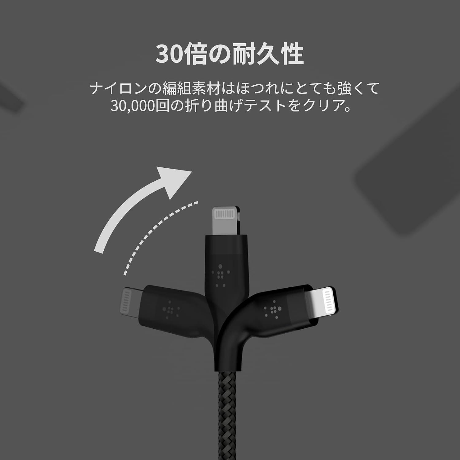 Thumbnail 3 de Belkin BOOST CHARGE↑Flex CAA010bt1MBK USB-A – Lightningケーブル 1m・MFi認証・ブラック