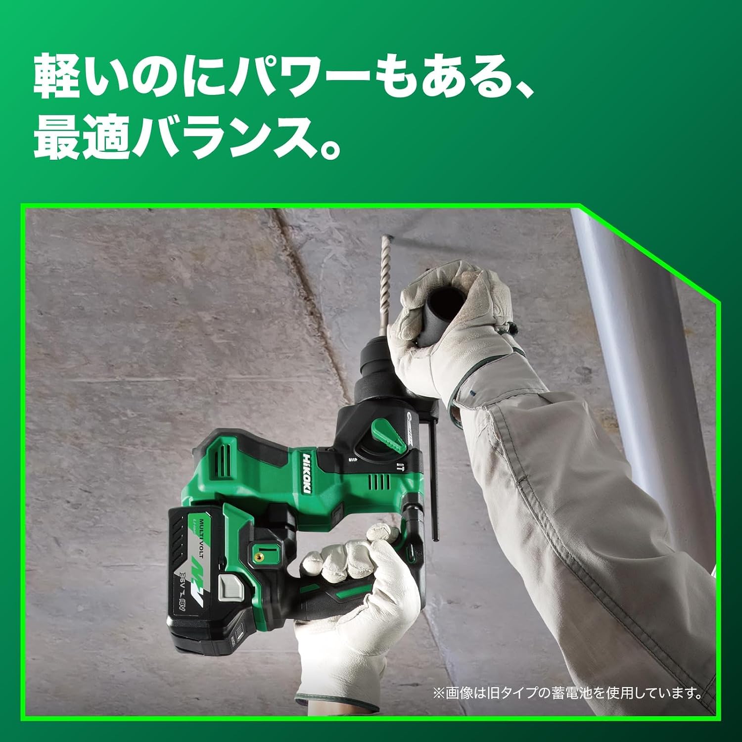 Thumbnail 2 de HiKOKI DH18DPA(NN) 18V充電式ロータリハンマドリル SDSプラス対応・2モード