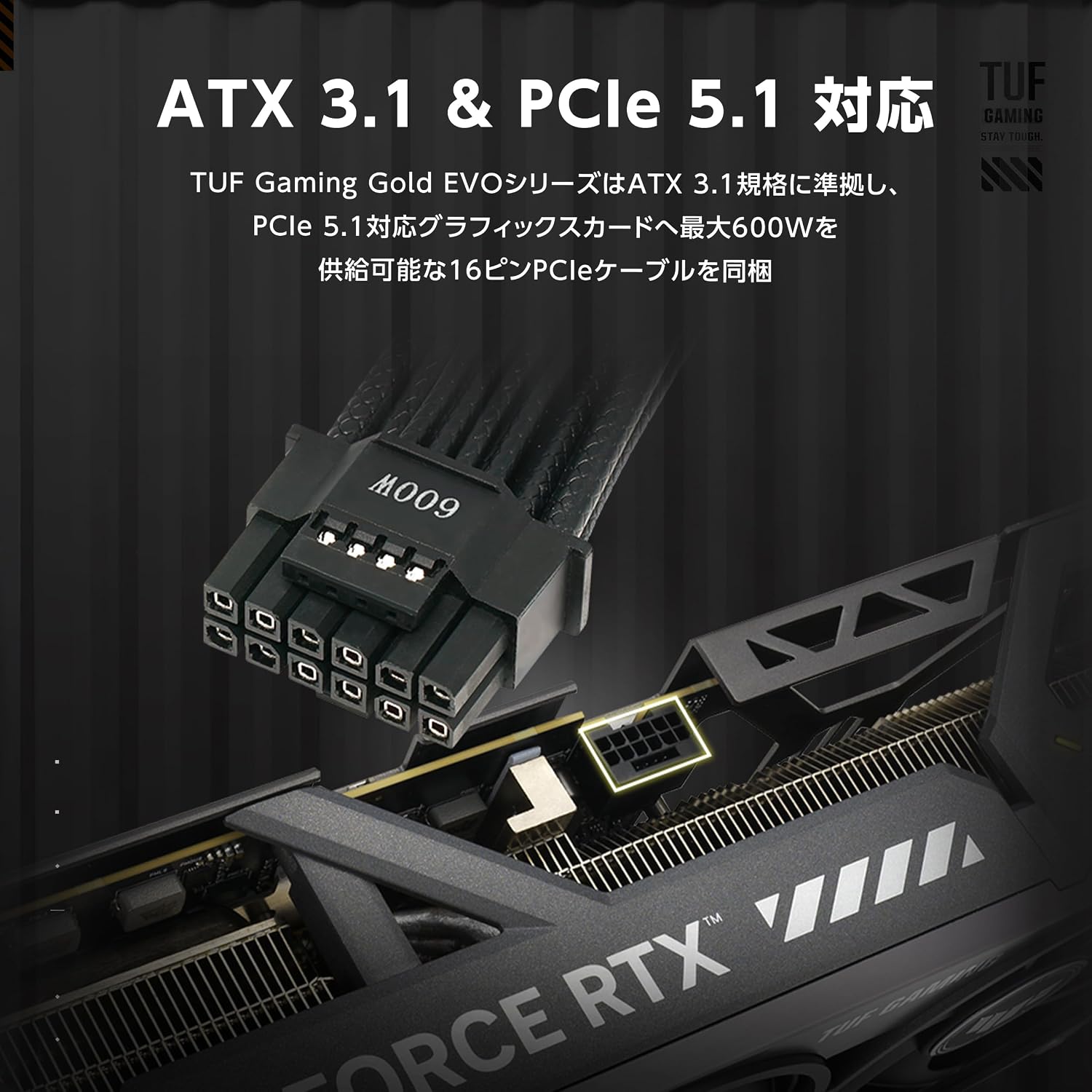 Detalle de ASUS TUF Gaming 1000W Gold EVO 電源ユニット ATX 3.1・PCIe 5.1対応