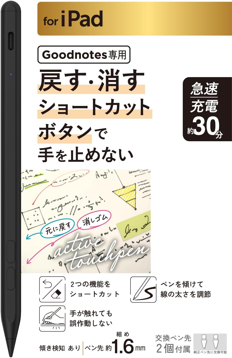 Detalle de エレコム P-TPACSTAP14WBK iPad専用タッチペン|Goodnotesボタン・傾き検知・急速充電