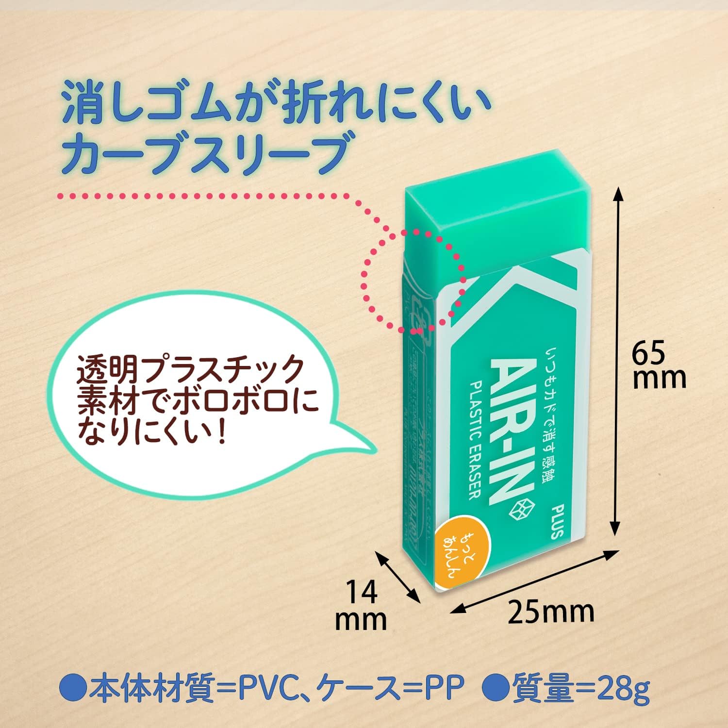 Thumbnail 5 de プラス エアイン ER-100CN 消しゴム ネオングリーン 10個入り・フタル酸エステル不使用
