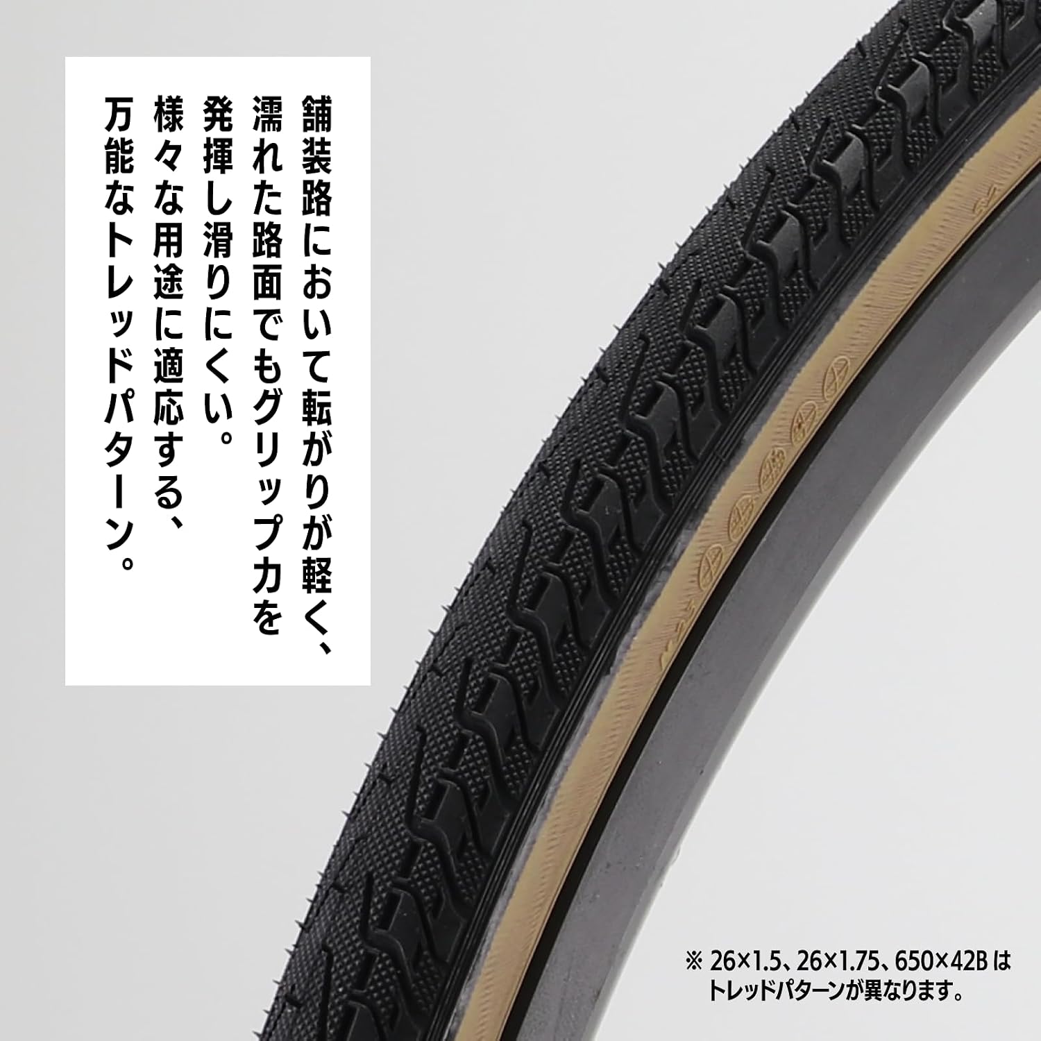 Detalle 2 de パナレーサー パセラ クリンチャータイヤ 700×25C・28C・32Cほか、サイドゴム補強