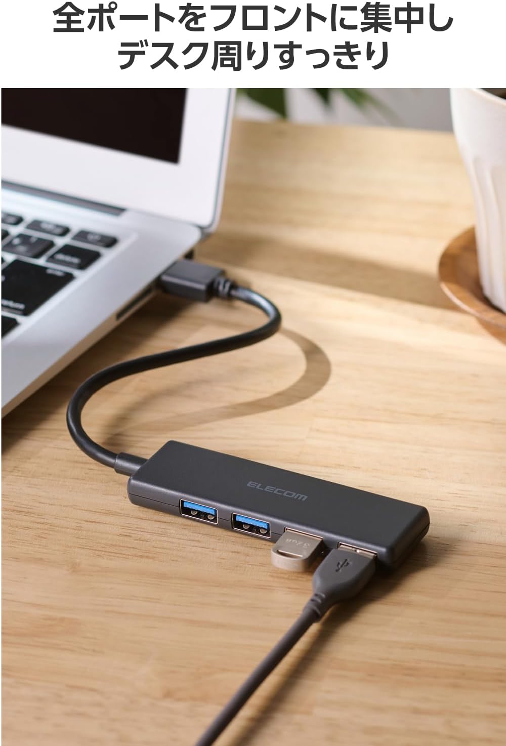 Detalle de エレコム U3H-H042BK/E USBハブ USB-A 4ポート・USB 5Gbps対応・バスパワー