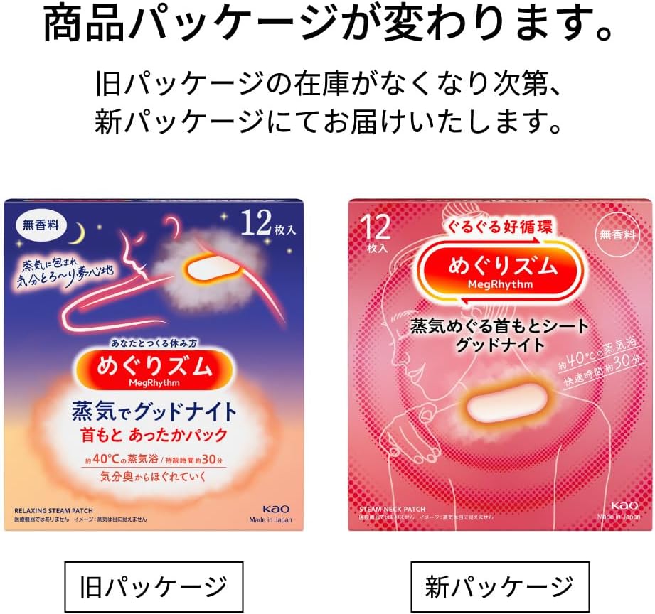 Detalle 2 de めぐりズム 蒸気でGood-Night 首もと用シート 無香料 12枚入×2セット