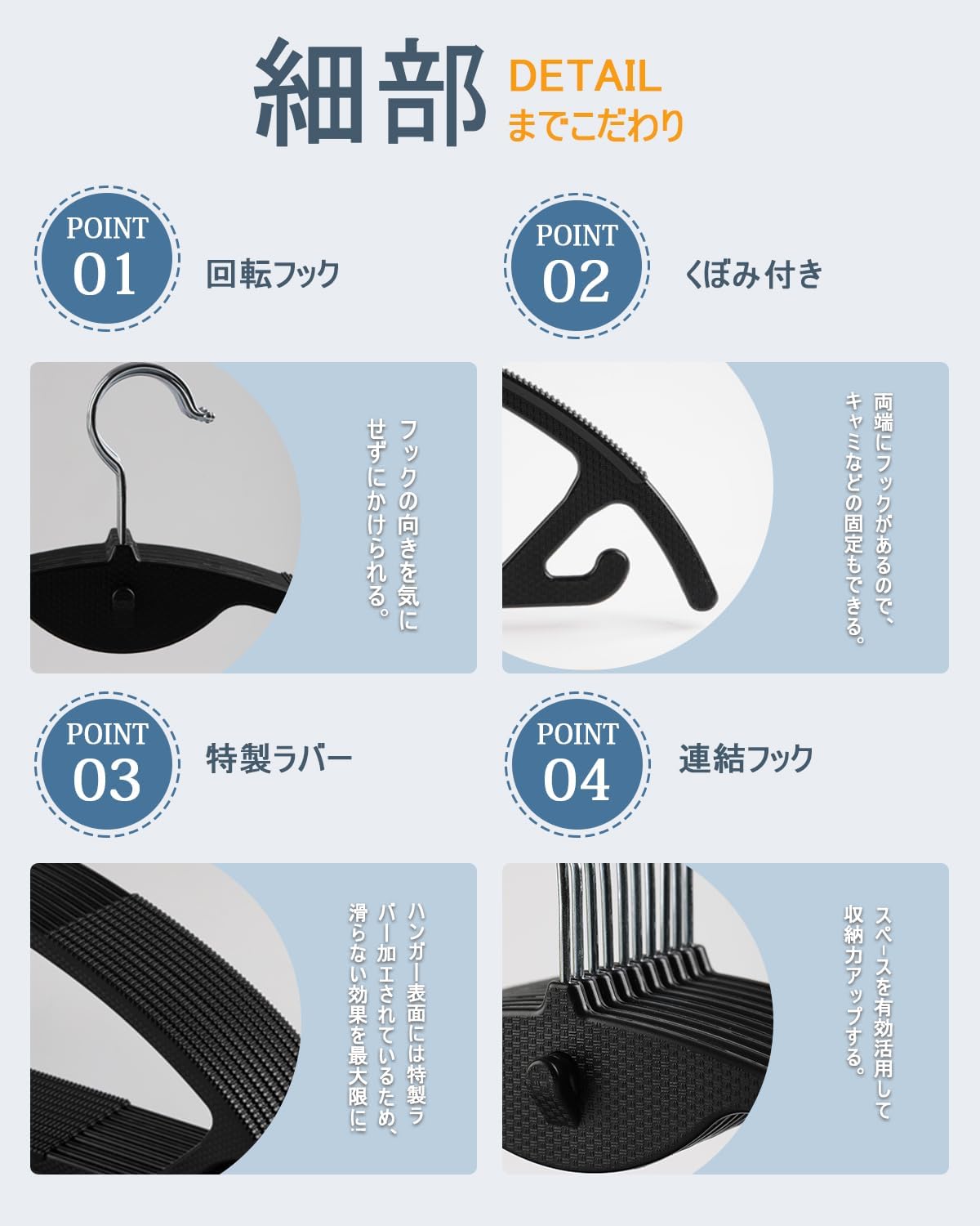 Detalle de Artifi ハンガー 20本組 滑り止め・連結フック付き 360°回転