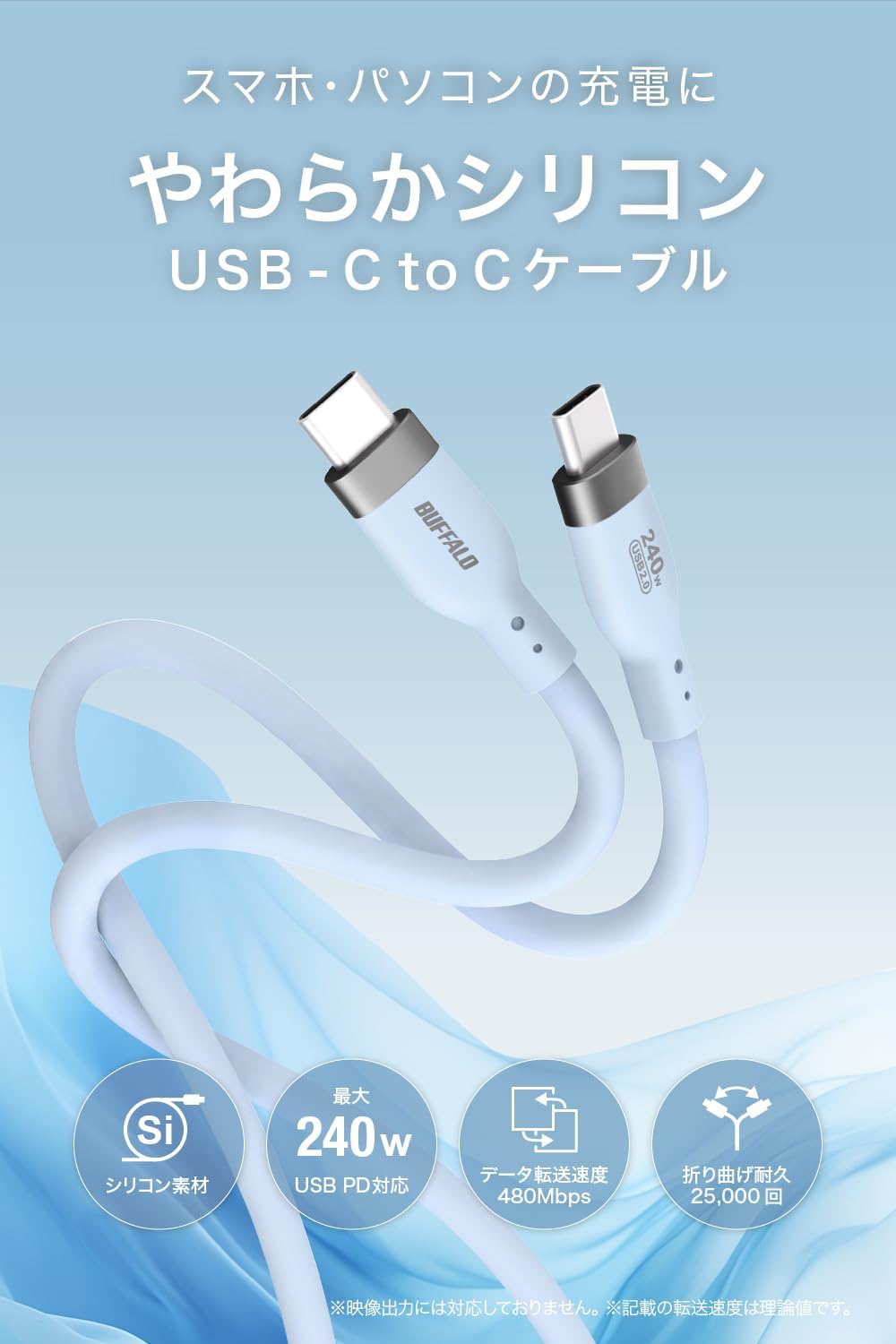 Detalle 2 de バッファロー BSU2CCY2420BL/N USB Type-Cケーブル 2m ライトブルー・PD 240W対応・シリコン素材