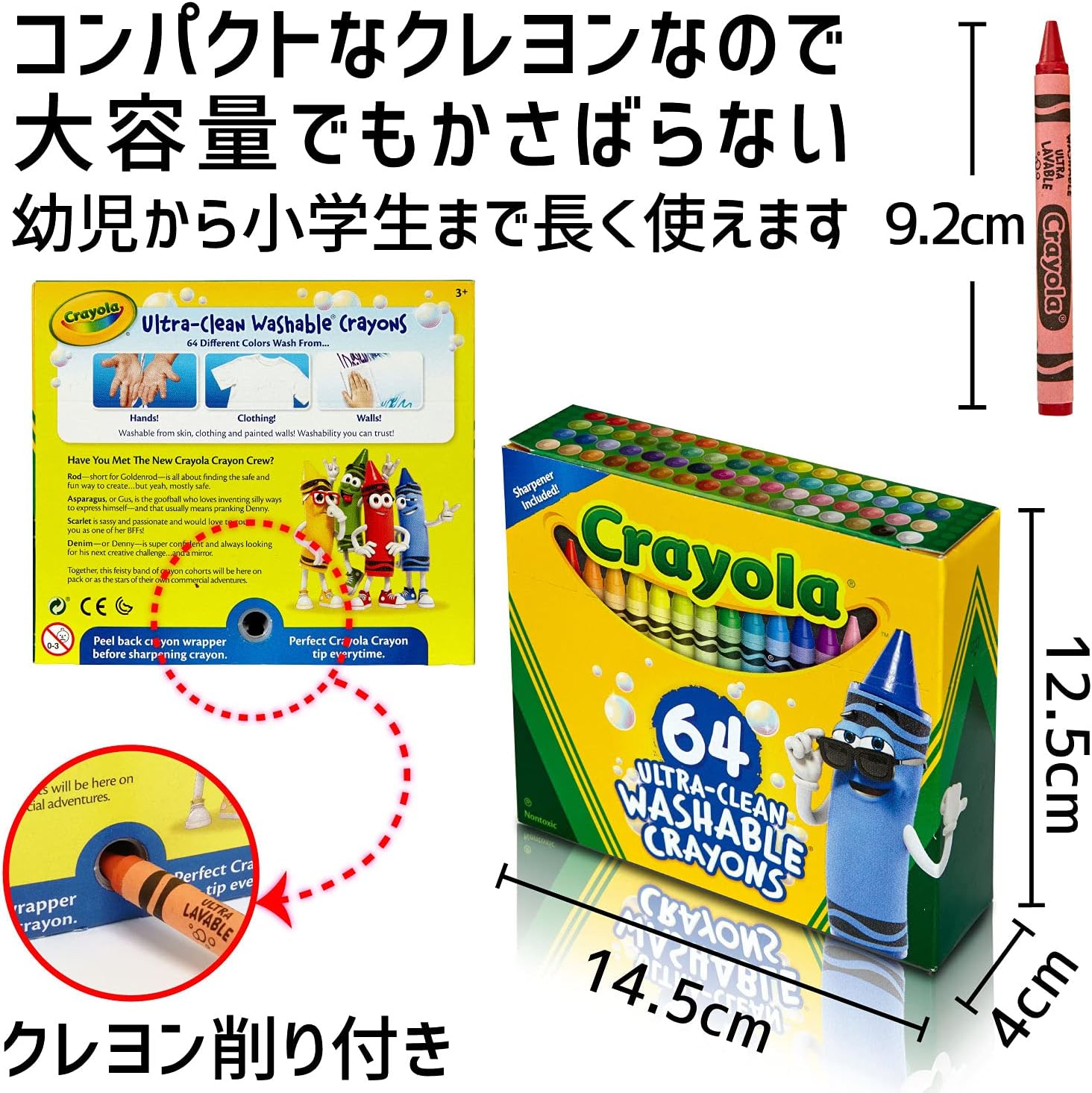 Detalle 1 de クレヨラ 523287 クレヨン 64色セット 水で落とせる・クレヨン削り付き