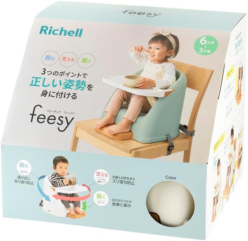 Detalle 2 de リッチェル フィージーR 120732 ベビーチェア ベージュ テーブル・ステップ着脱式