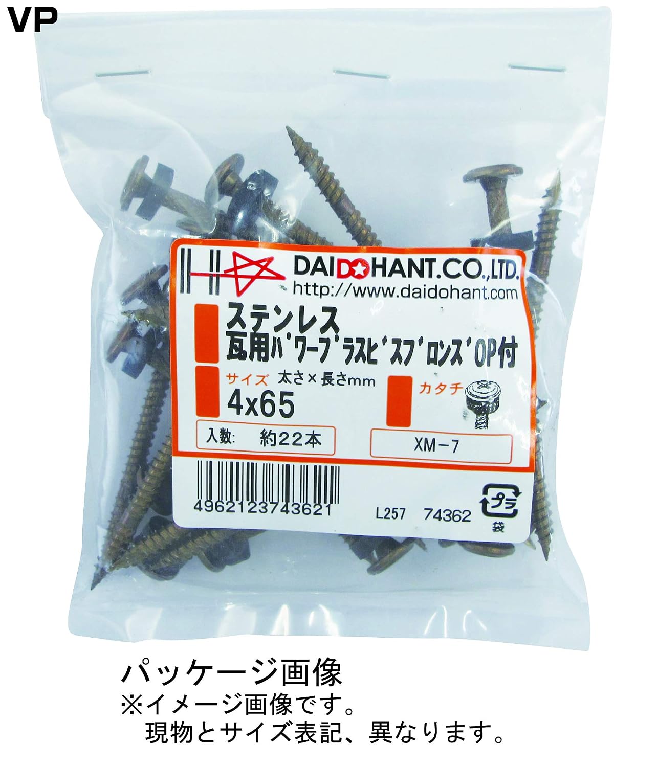 Detalle de ダイドーハント 10174366 ステン瓦用パワープラスビスGB V 4x115 ステンレス製・六角穴