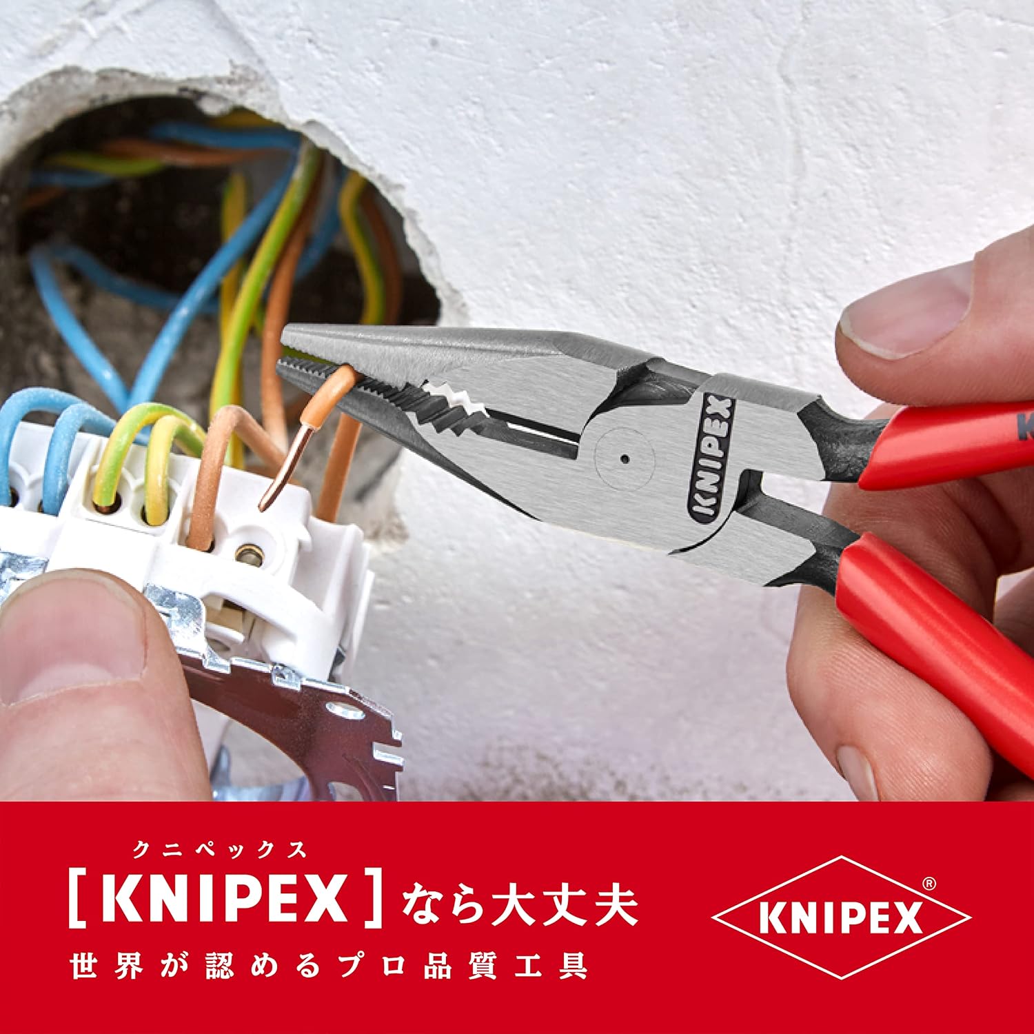 Detalle de クニペックス KNIPEX 0821-145 ニードルノーズペンチ 斜め刃・横すじ入り把持面