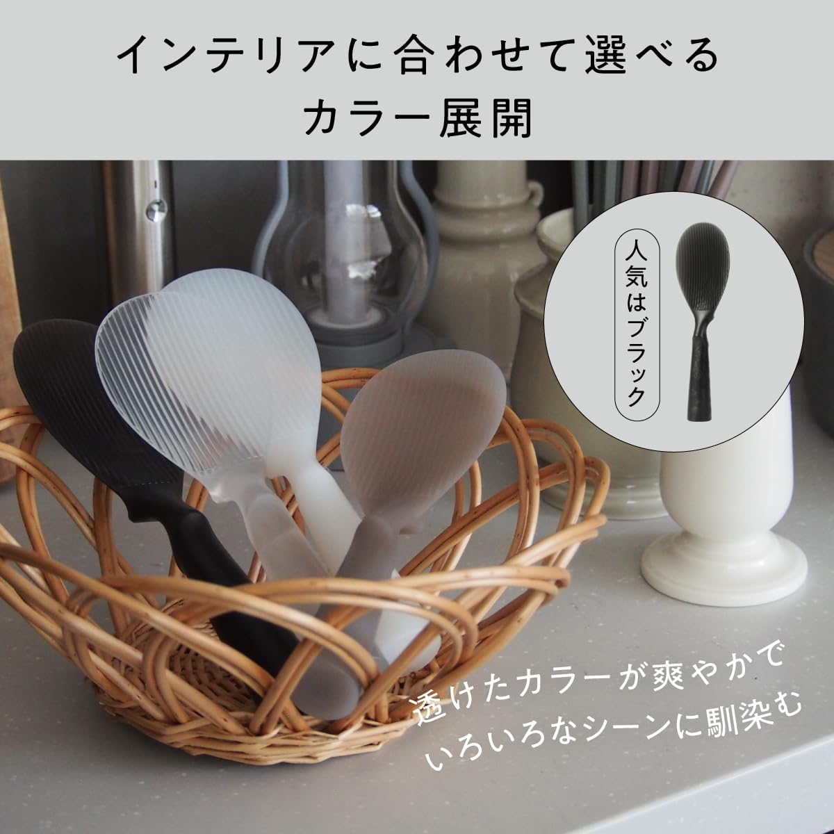 Detalle de IJ 104Lab. 自立しゃもじ TPX製・ブラック・食洗機対応