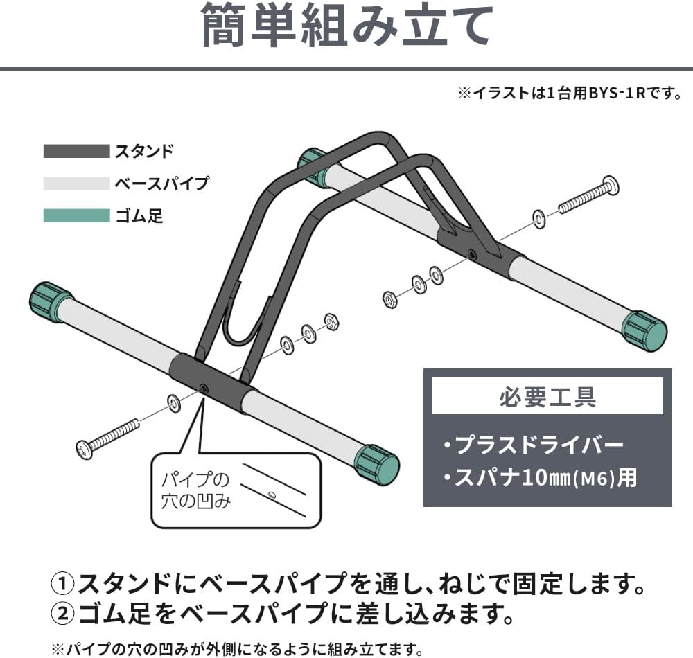 Detalle de アイリスオーヤマ BYS-3-R 自転車スタンド 1~3台用 ブラック・ゴム足付き