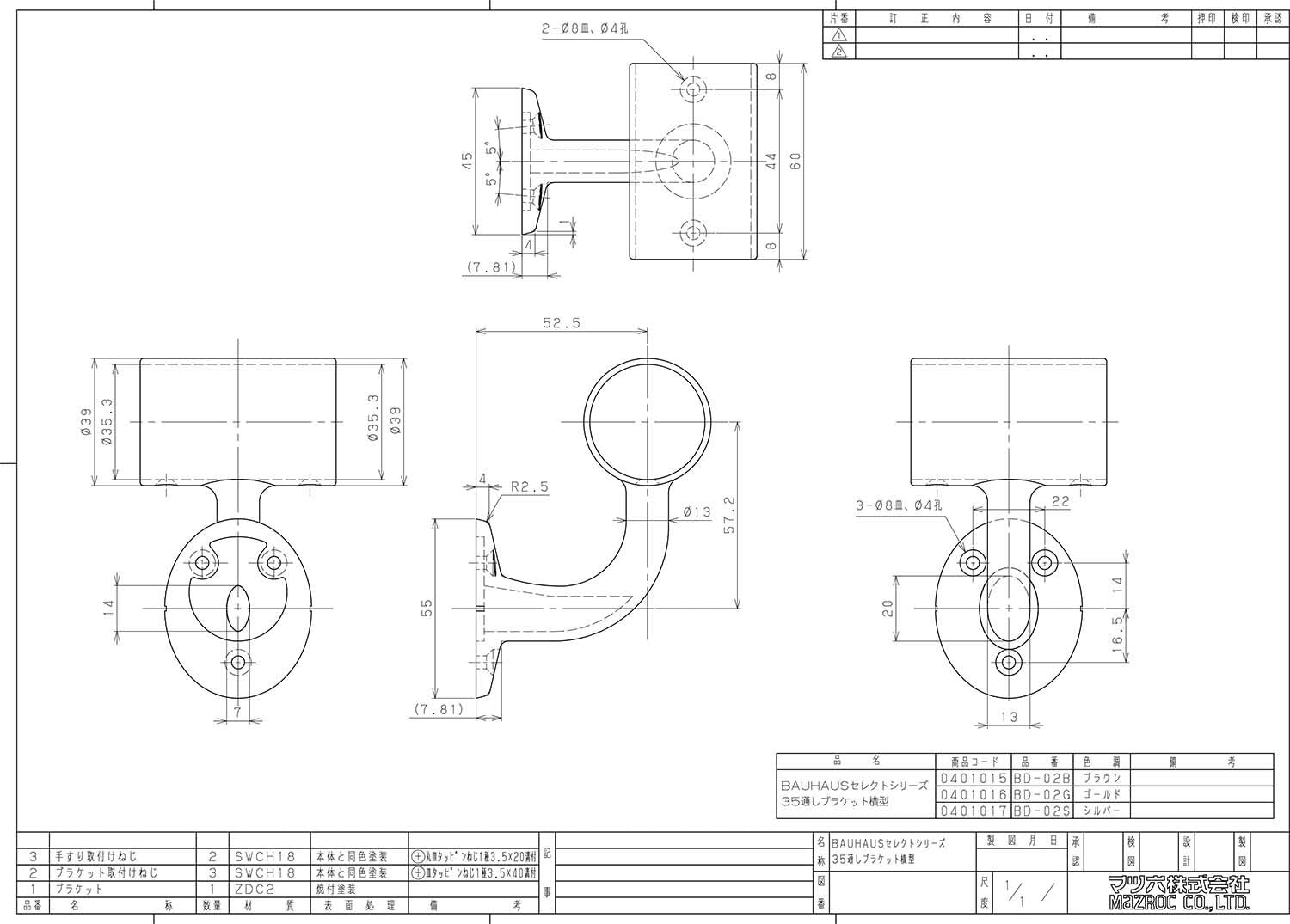 Detalle de マツ六 BAUHAUS セレクト BD-02G 横型通しブラケット ゴールド