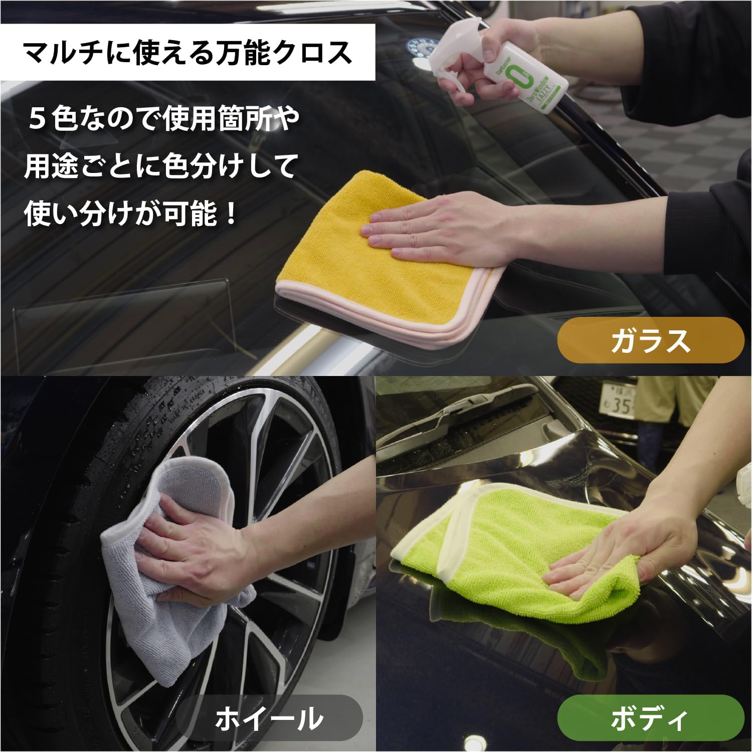 Thumbnail 2 de SurLuster S-172 マイクロファイバークロス 40cm×40cm 5色セット