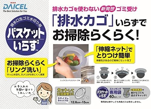 Detalle 2 de Daicel バスケットいらず 専用袋N ストッキングタイプ 40枚入り×2セット