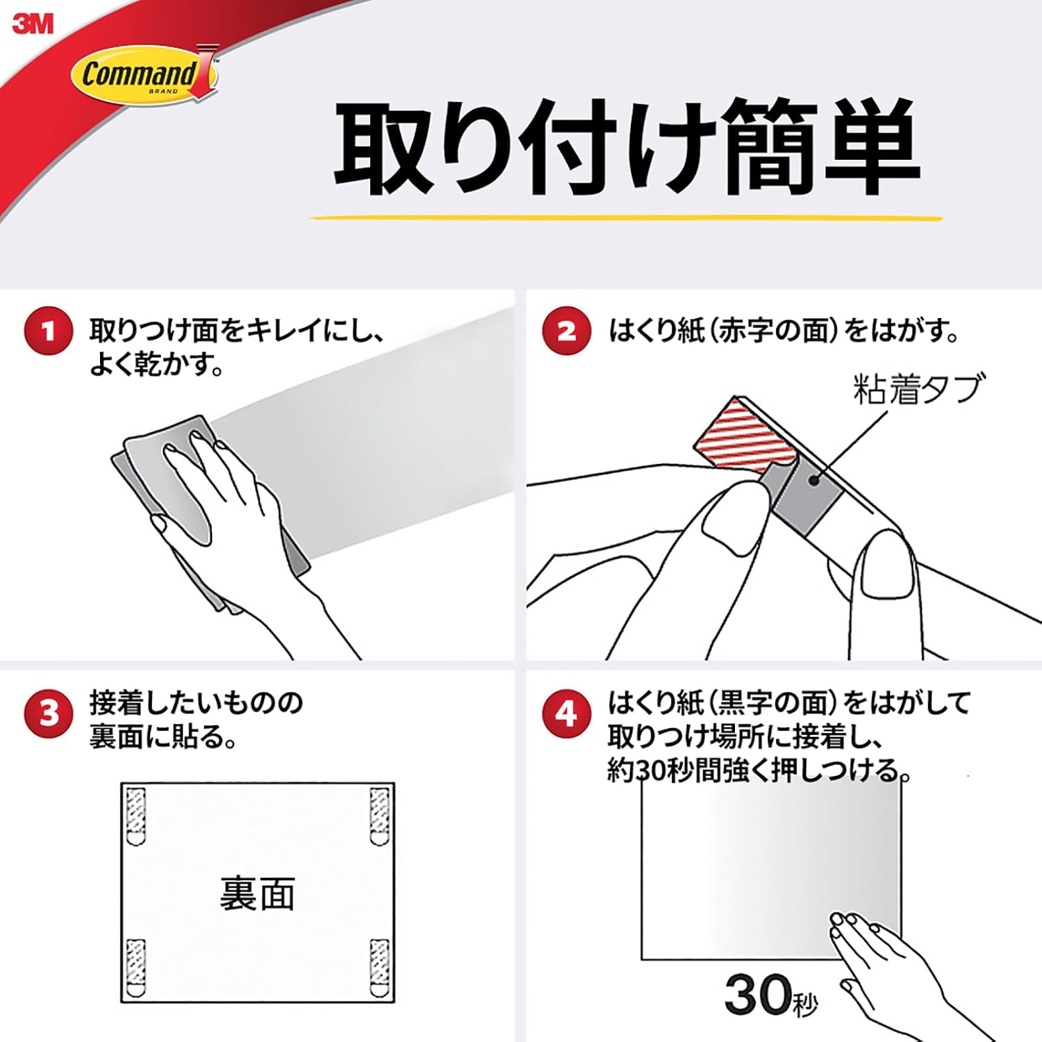 Thumbnail 6 de 3M コマンド タブ CMT-S-E はがせる両面粘着タブ Sサイズ 160枚入り ホワイト