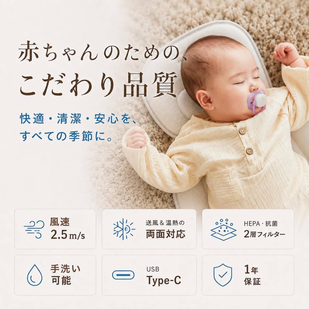 Thumbnail 6 de DAIICHI エアポケット4 ベビーカーシート|送風・温熱の2WAY、4段階風量・オートミール