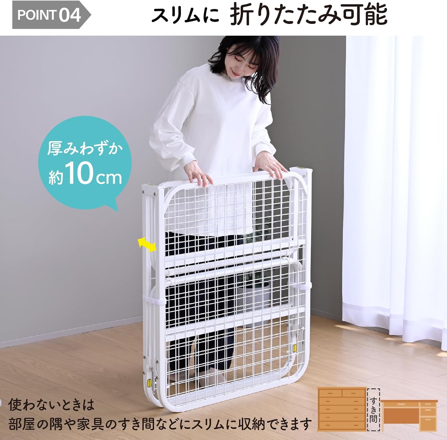 Detalle 2 de 山善 MF-80180(MWH) 折りたたみベッド セミシングルショート・メッシュ床面・マットホワイト
