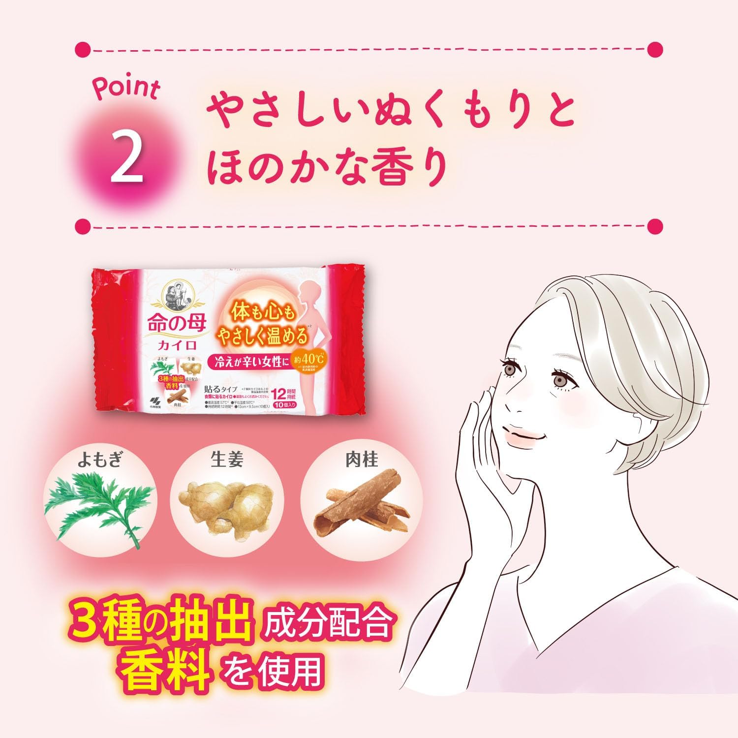 Thumbnail 5 de 命の母カイロ 664791 貼るカイロ 13×9.5cm・約12時間持続 10個入り×4個
