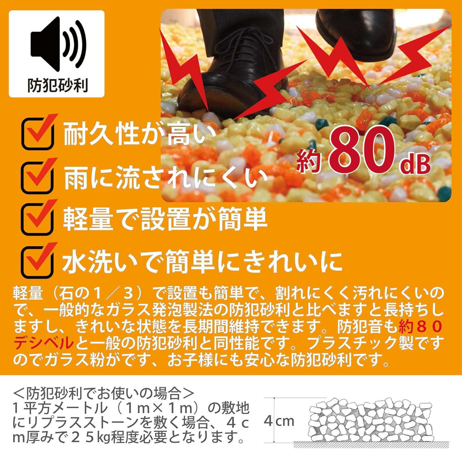 Detalle de プラセス RP1600-0110-PEYE3K 防犯砂利 REPLAS STONE パールシリーズ イエローパール 3kg