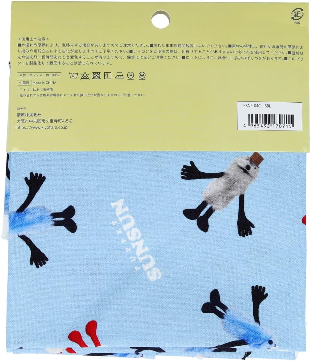 Detalle de 清原 SUNSUN パペットスンスン オックス生地 PSNF-04C 綿100%・サックスブルー 108cm巾×50cm