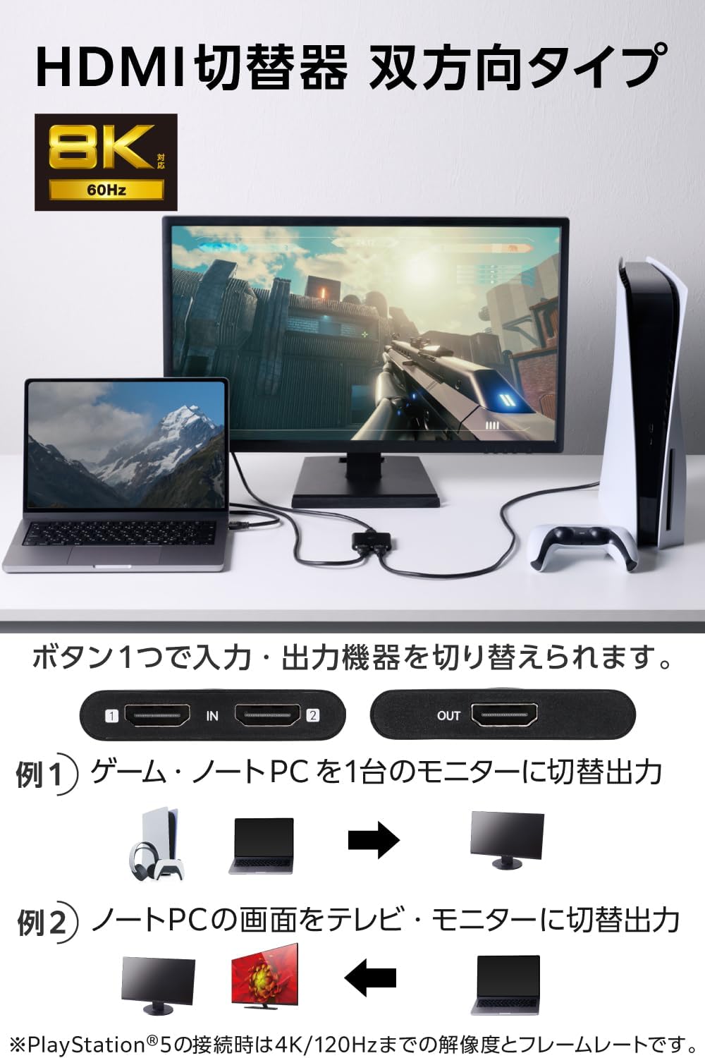 Thumbnail 1 de エレコム DH-SW8KBD21BK/E HDMI切替器 8K60Hz・4K120Hz対応 双方向・薄型