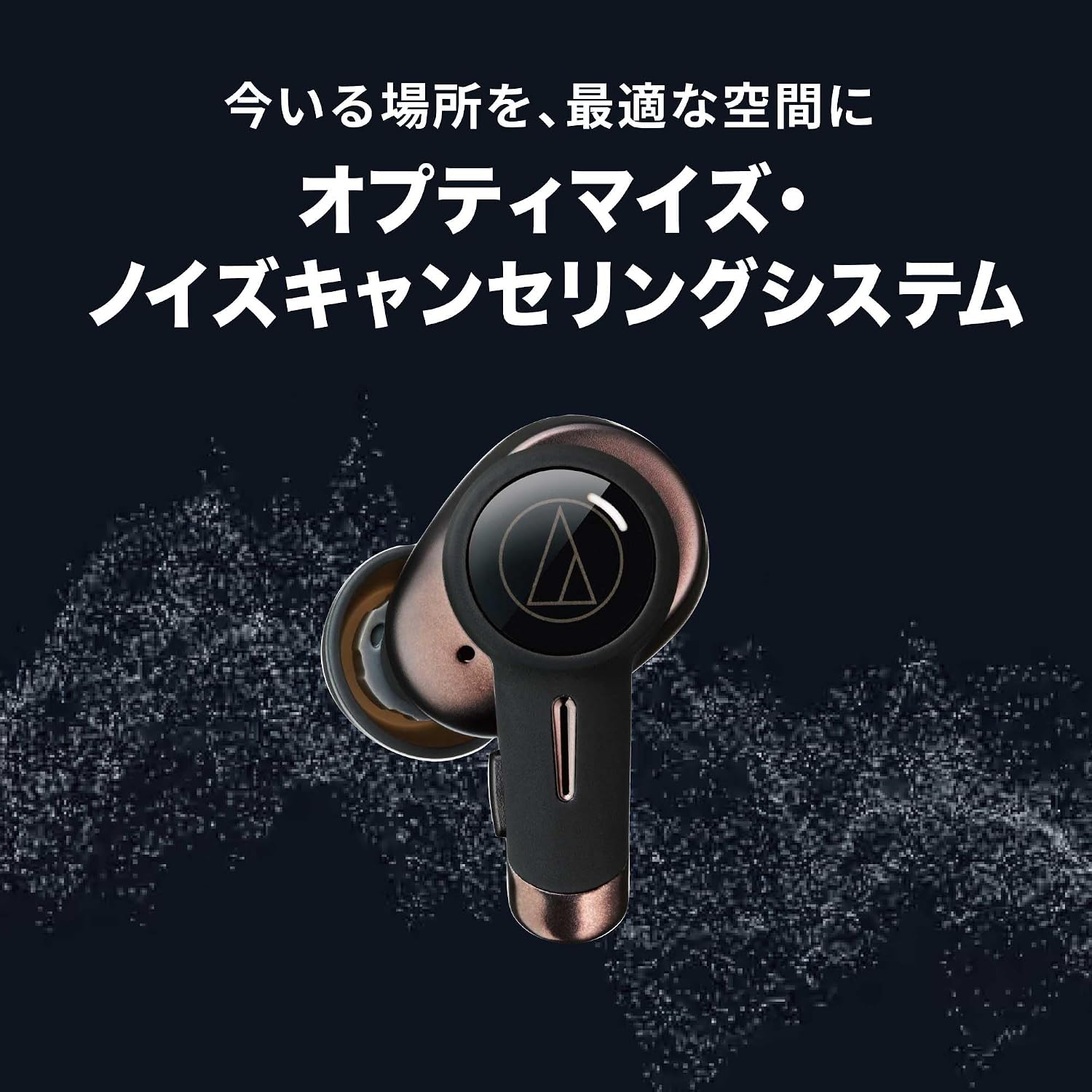 Detalle de オーディオテクニカ ATH-TWX9 完全ワイヤレスイヤホン ノイズキャンセリング・マルチポイント対応
