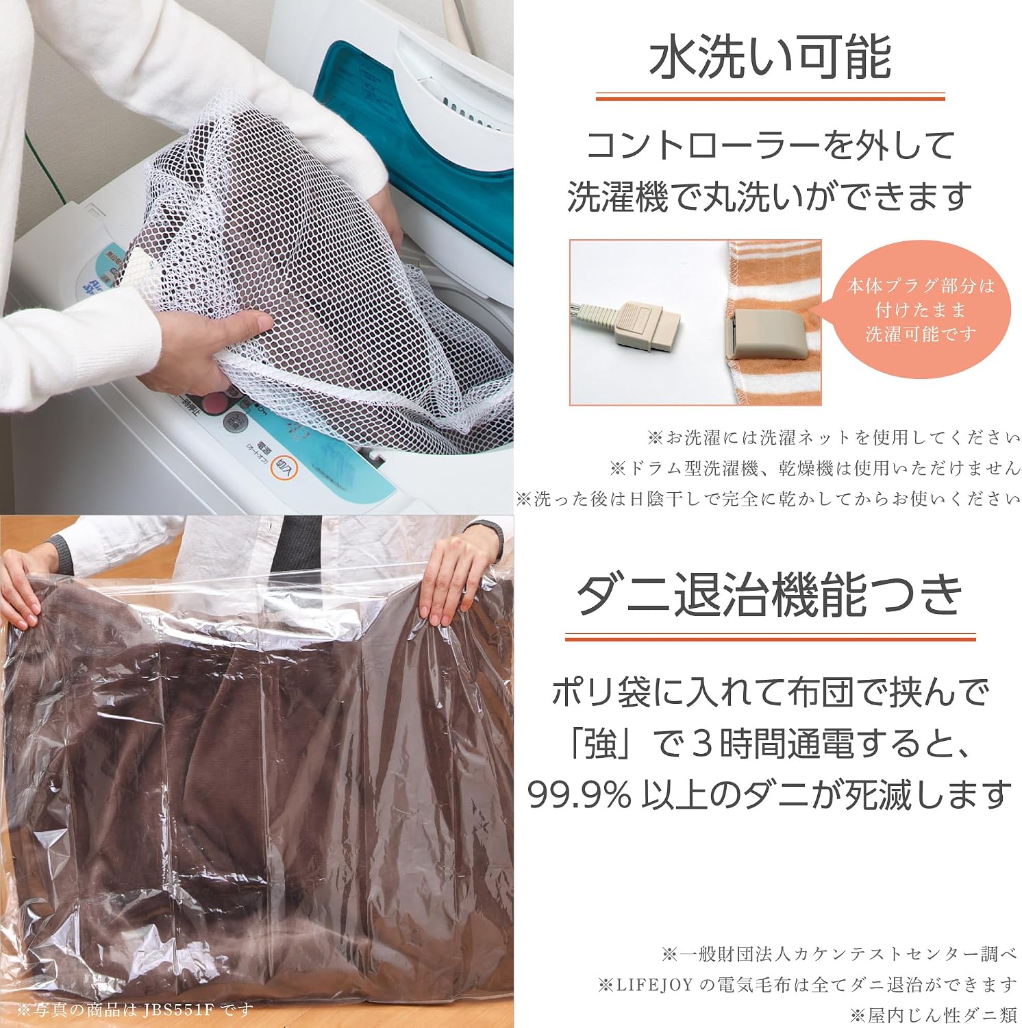Thumbnail 5 de ライフジョイ JBK551G-D 電気掛敷毛布 シングル 188cm×130cm・8時間OFFタイマー付き