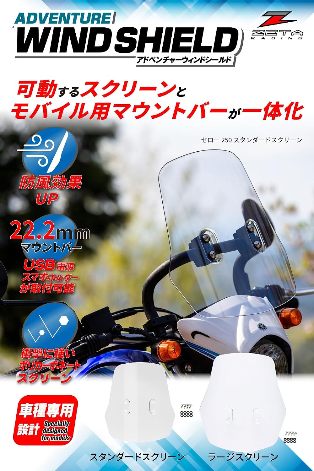 Detalle de ジータレーシング アドベンチャーウィンドシールド ライトスモーク・高さ角度調整対応