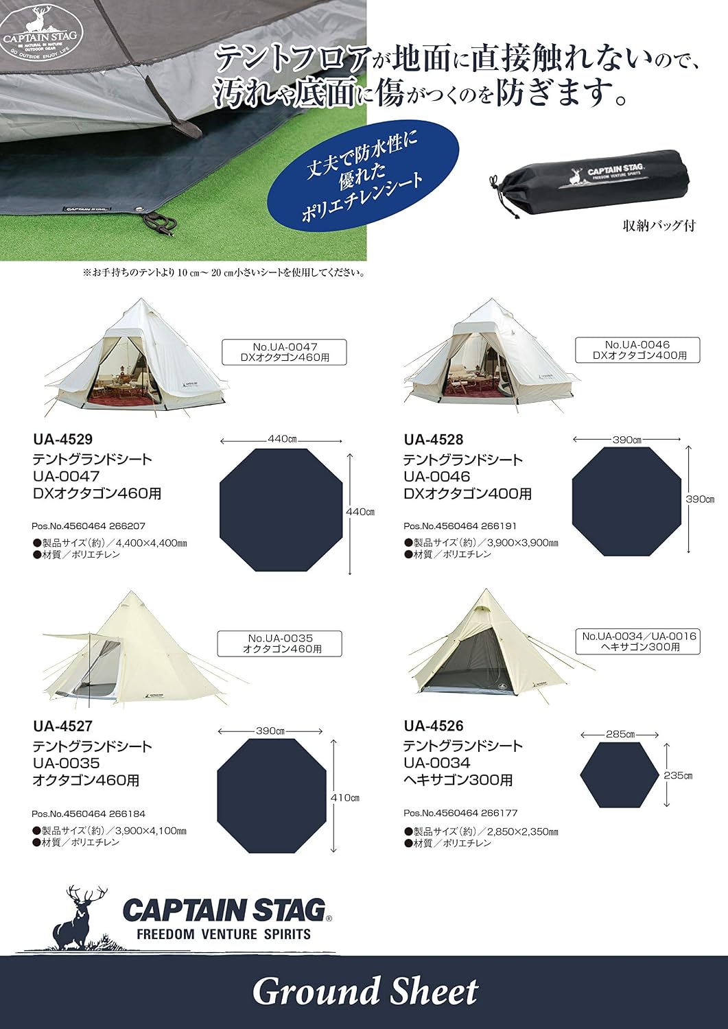 Detalle de キャプテンスタッグ UA-4527 オクタゴン用グランドシート ポリエチレン製・収納バッグ付き